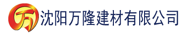 沈阳国产污视频在线下载建材有限公司_沈阳轻质石膏厂家抹灰_沈阳石膏自流平生产厂家_沈阳砌筑砂浆厂家